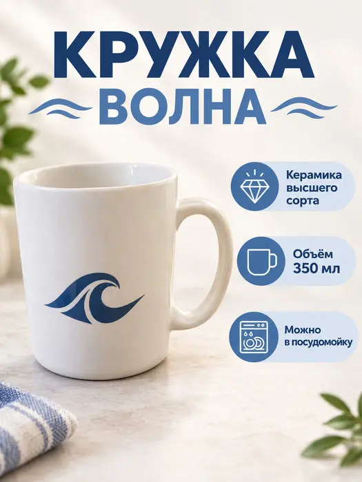 Инфографика для карточки кружки с русским текстом — GPT Image 2.5 Flare